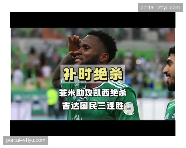 吉达国民残阵防线隐患 后防伤病危机影响战术完整性